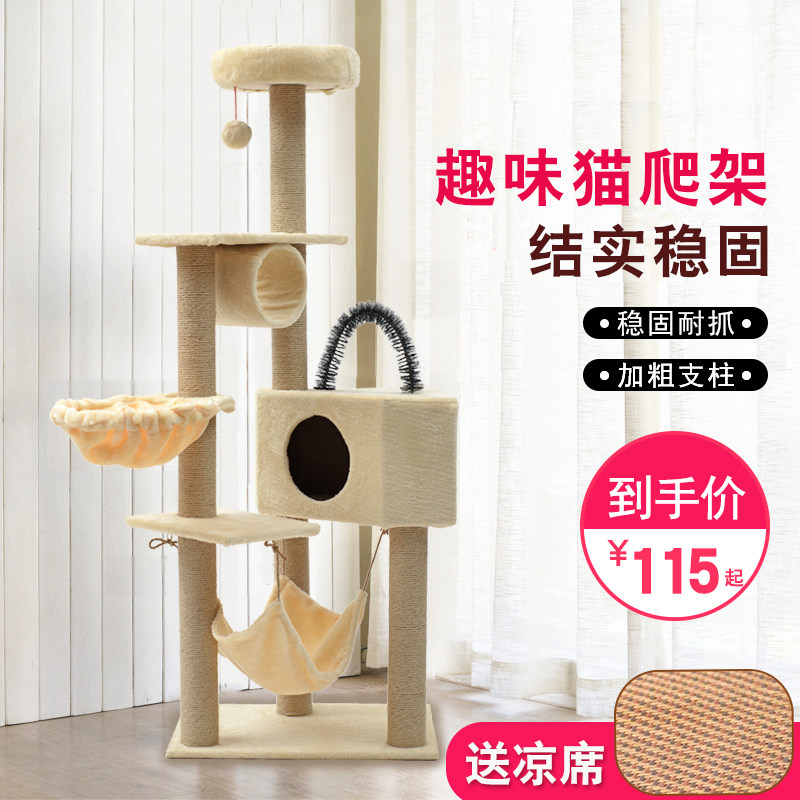 Lotte Cat Climbing Cat Nest Small Cat Tree Integrated Large Cat Grab Board Cat Arrest Post Kitty Supplies Cat Toy Cat Rack