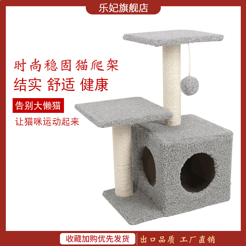 Cat climbing frame solid wood small simple cat nest cat tree four seasons universal cat toy hemp rope cat scratch board jumping cat shelf