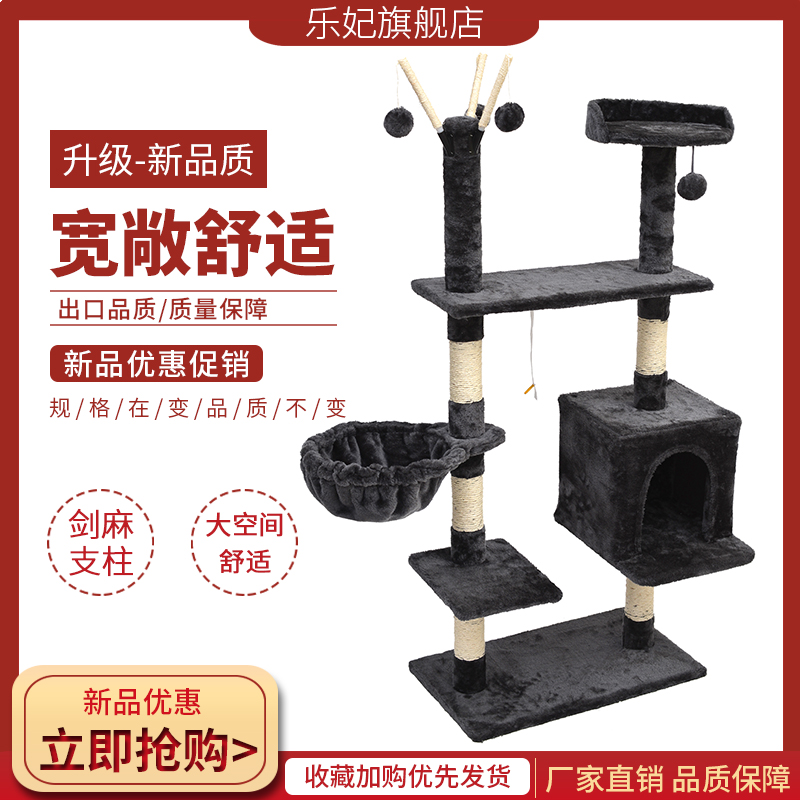 Cat climbing frame small cat litter cat tree one sisal scratching column cat toy jumping platform cat scratching board villa supplies cat shelf