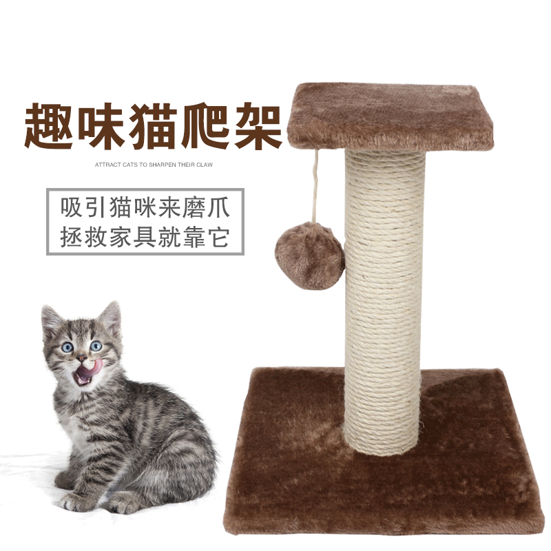 Cat climbing frame sisal grinding claw board cat scratching board cat supplies small cat frame cat toy four seasons universal cat litter cat tree