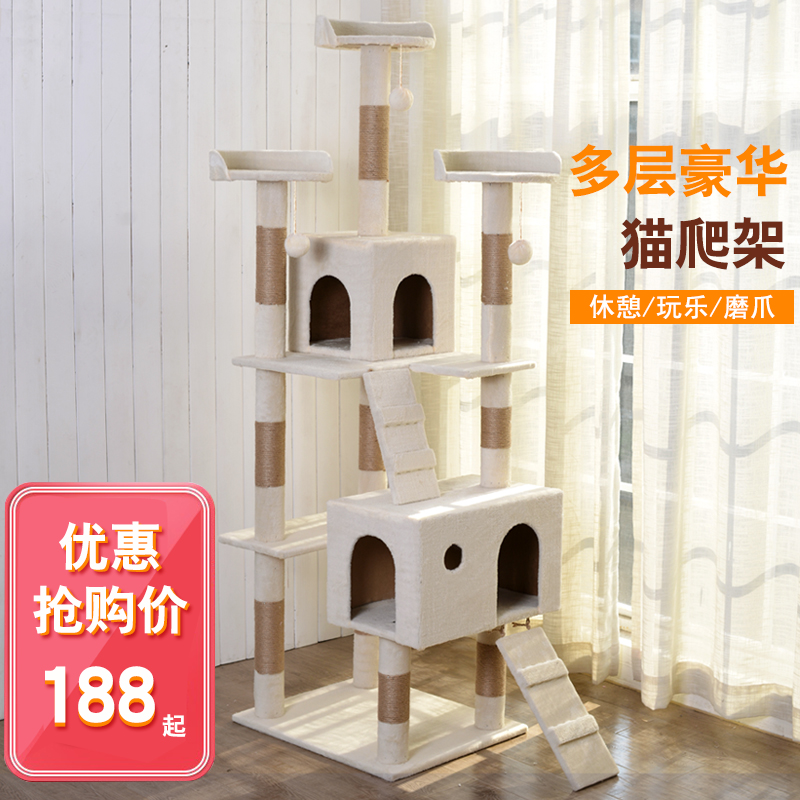 Cat climbing frame cat nest cat tree one large luxury cat tower sisal Tongtianzhu jumping platform cat toy villa cat shelf
