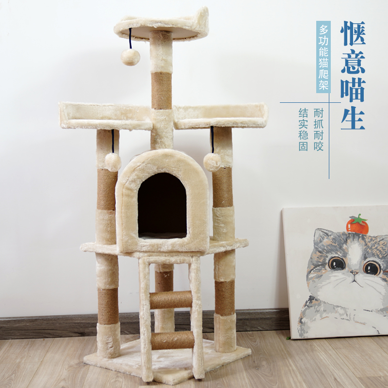 Kitty Supplies Cat Climbing Cat Cowl Cat Tree Integrated Multilayer Through Sky small ball Cat Tower Pet Jumping with Sword Sisal Toy