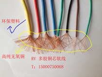 Up Sail Wire RV0 3 0 5 0 75 1 1 5 2 5 4 6 square multi-strand soft wire pure copper core cord