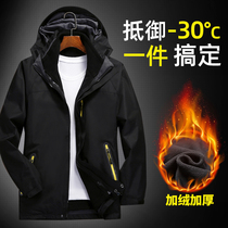  Stormtrooper jacket mens three-in-one removable winter plus velvet thickening two-piece suit windproof waterproof cold and warm outdoor women