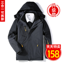  Stormtrooper jacket mens three-in-one detachable two-piece winter plus velvet thick outdoor cold-proof and warm mountaineering jacket women