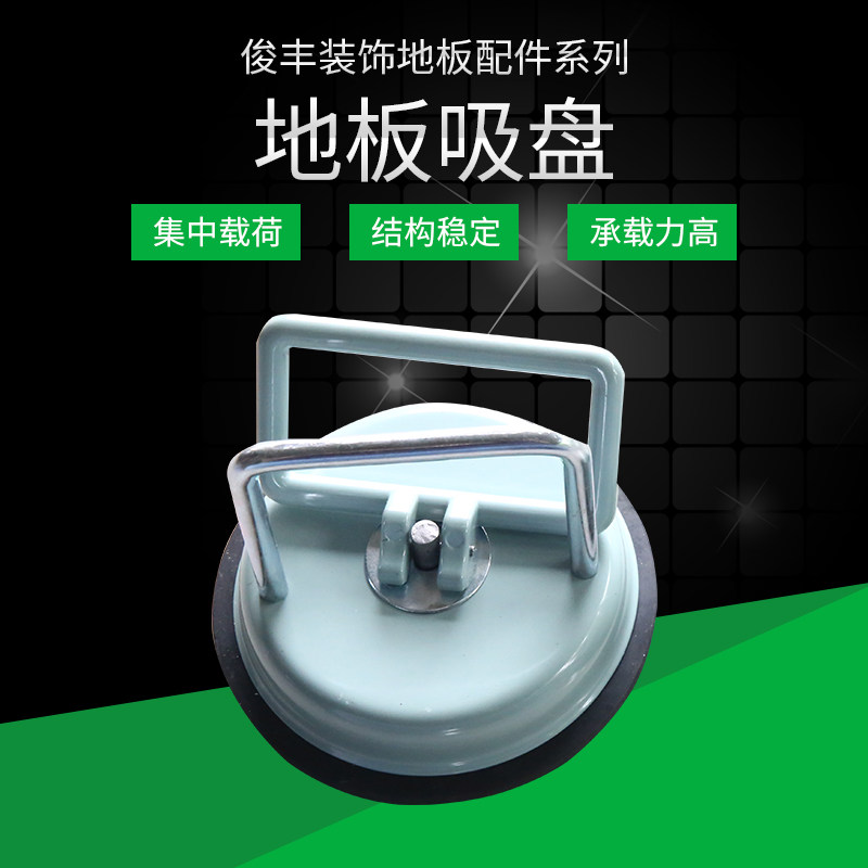Full steel antistatic floor suction floor suction antistatic floor steel single claw suction cup glass tile sucker overhead-Taobao