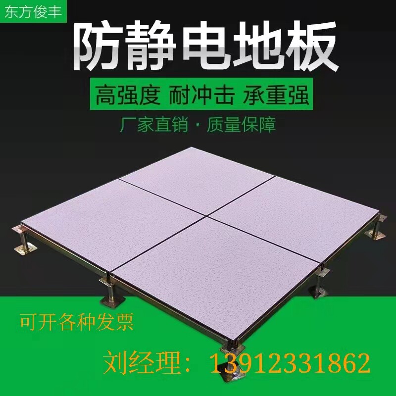 OA Network Floor Floor Floor Network Floor Anti-static Floor Anti-static Floor Room Anti-static Floor