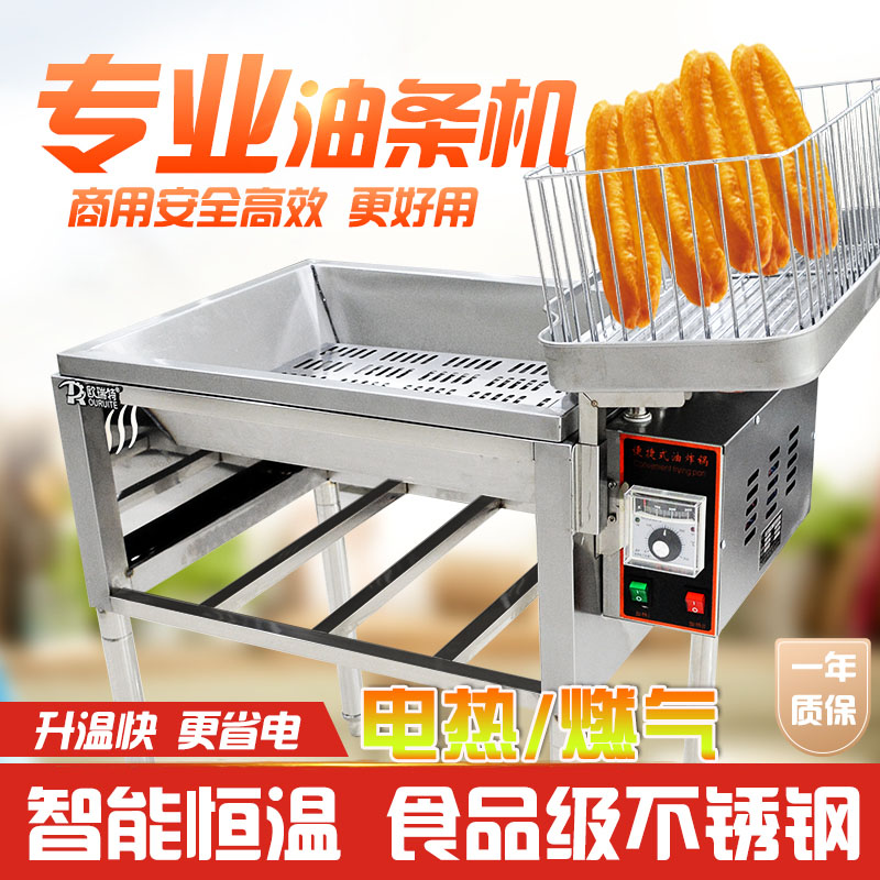 Portable fried oil bar oil fryer commercial fully automatic electric fryer gas electric fryer frying pan stall gas