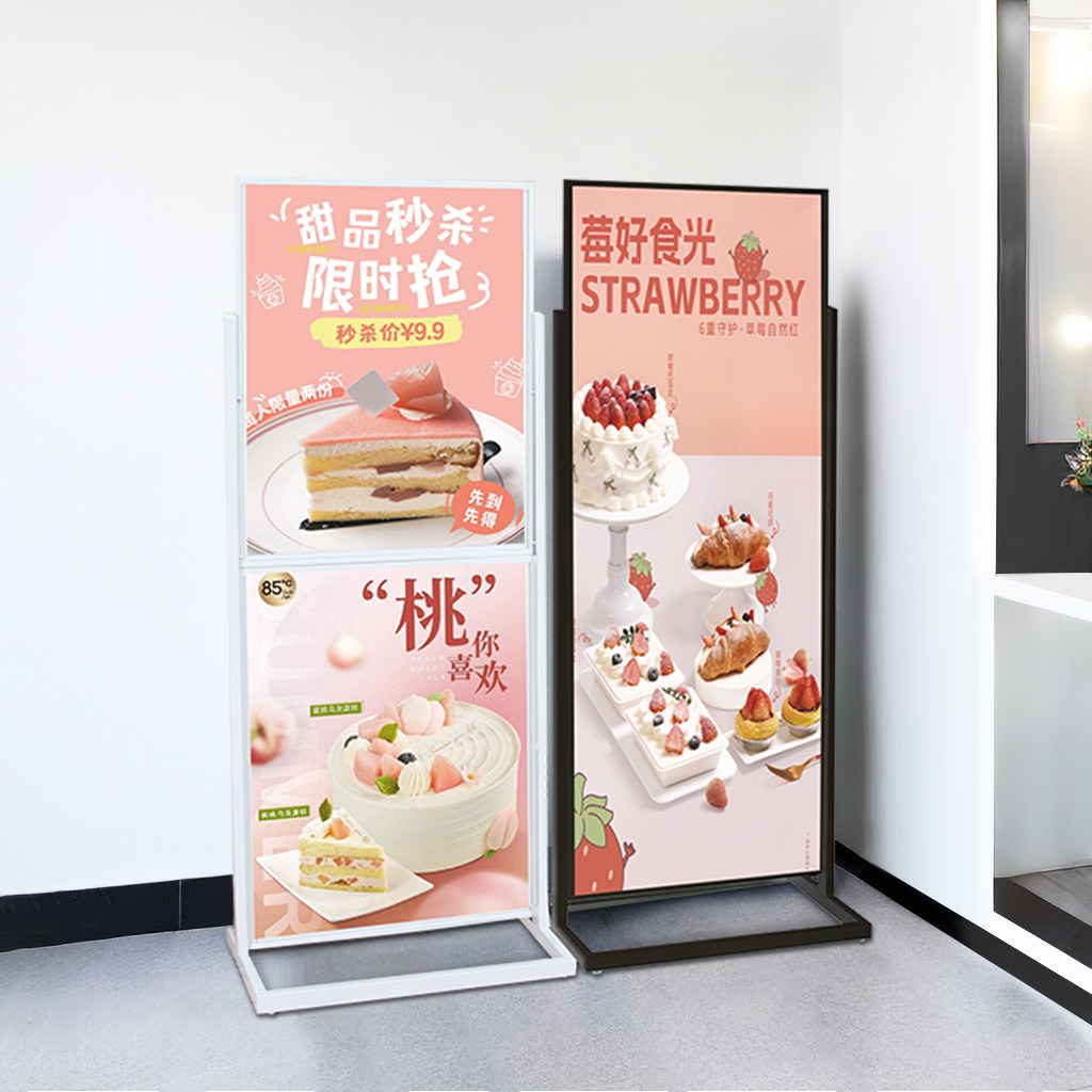 柏思顿立式双面广告架分层展示牌防风立牌海报宣传架商场广告牌