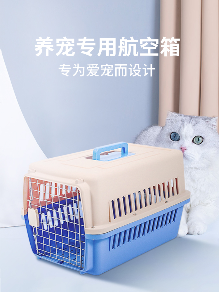 Pet air box Dog large car air box Dog cage Cat portable out of the box Pet box Cat shipping box