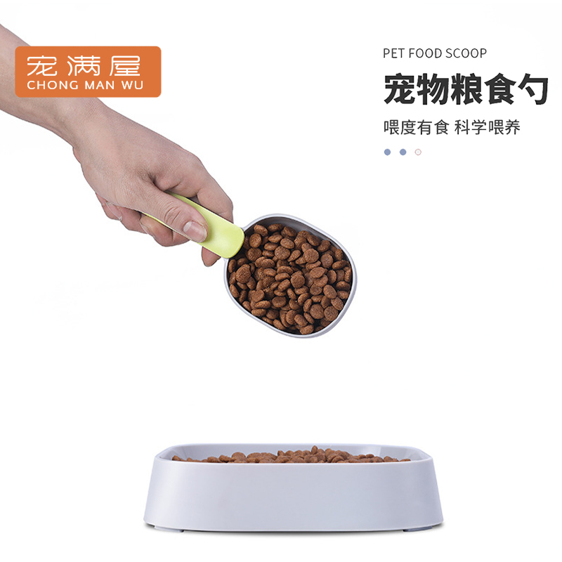 Cat Food Spoon Cat Food Shovel Dog Supplies Metering Weighing Spoon Seal Tank Head Cover Pet Grain Spoon Dog Food Spoon