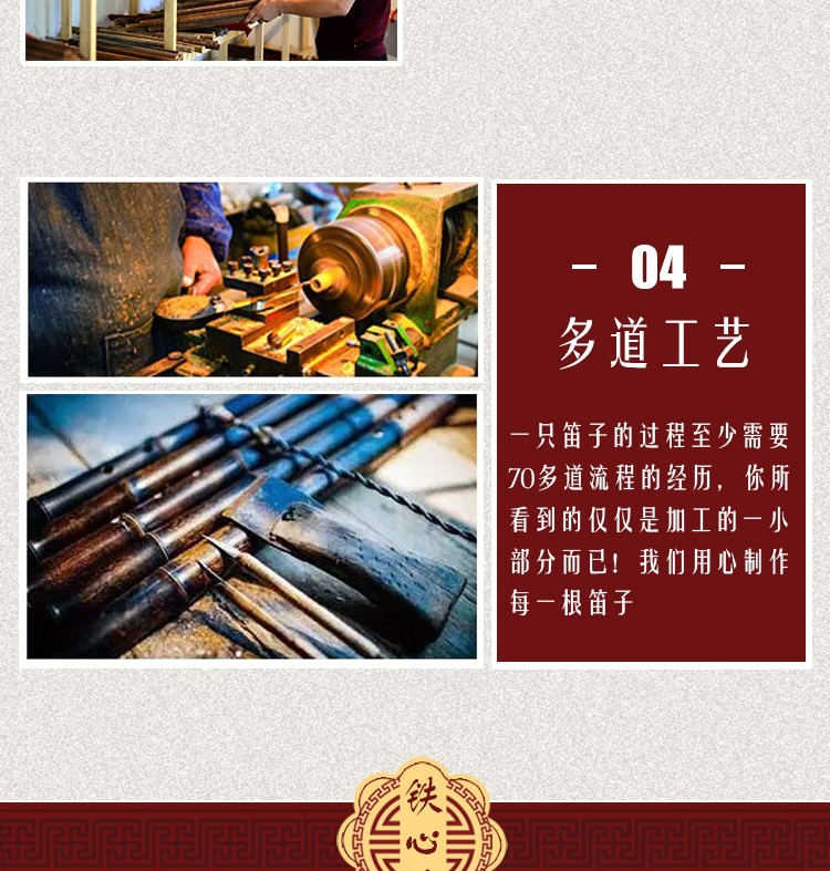 Iron heart di nhạc cụ / sáo / một loạt các hình thức / thử nghiệm sáo trúc tre chuyên nghiệp / đôi chèn sáo tre tinh chế - Nhạc cụ dân tộc sáo điện tử