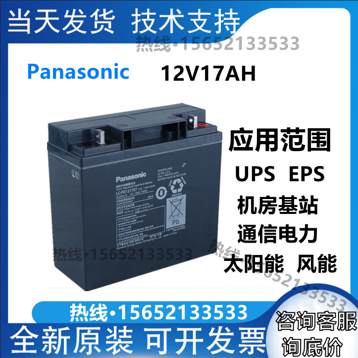 Maintenance-free Panasonic storage battery 12V17AH 12V24AH12V38A lead-acid UPS DC screen accumulator power supply