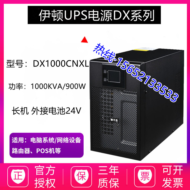 Eaton UPS DX1000CNXL_10KVA_8KW Long Delay Room UPS Power Emergency Constant Electricity