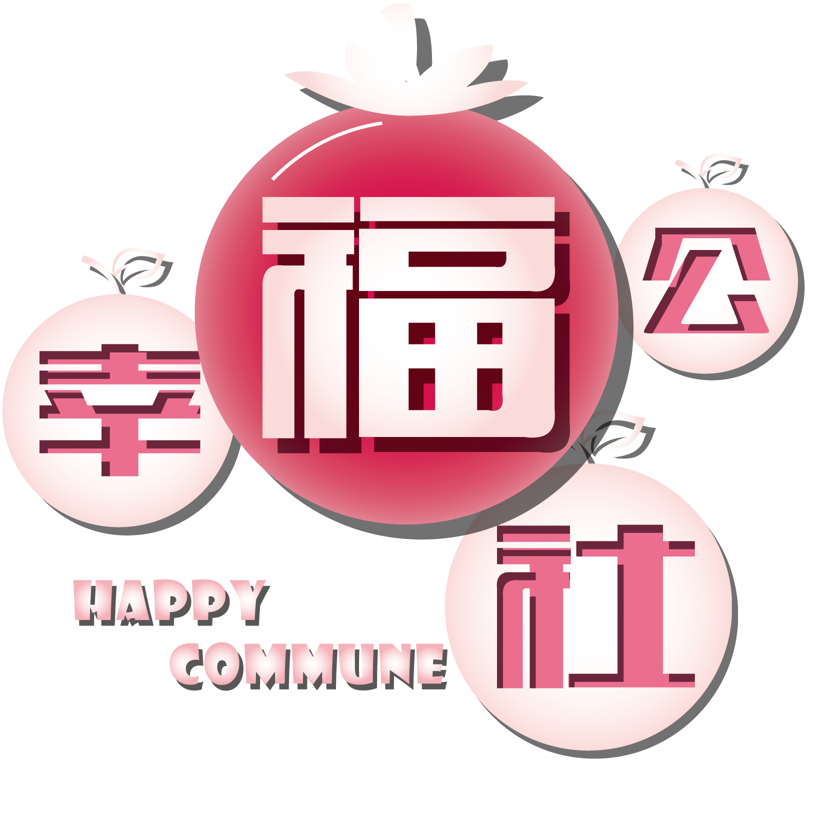 幸福公社企业店的LOGO