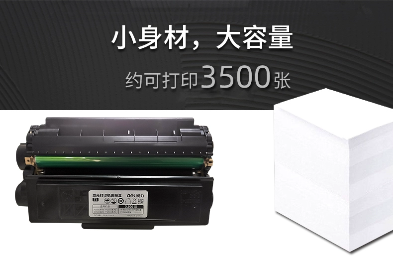 Hộp mực máy in laser Deli T1 tương thích với hộp mực P200 series M200 series P2500 series M2500 series - Hộp mực
