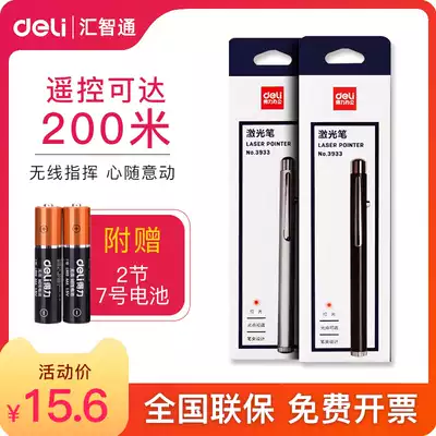 Del 3933 red light laser lamp electronic PPT speech instruction PEN conference teaching whip pen office cat toy tease stick