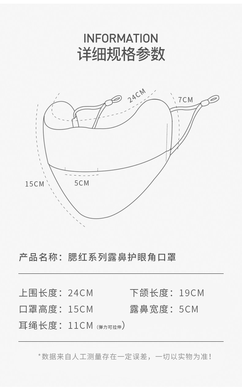 【中國直郵】 茉莉尋 腮紅防曬護眼角面罩3d立體口罩夏女防塵防紫外線 甜鹽蜜桃粉*1