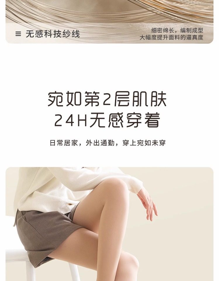 【中国直邮】 茉寻 【徐璐同款】光腿裸感神器 瘦腿女袜 薄丝袜超自然打底裤袜 春秋无绒款 连脚款适合身高150cm-175cm/75kg以下—自然肤(适合正常或偏黄肤色)*1