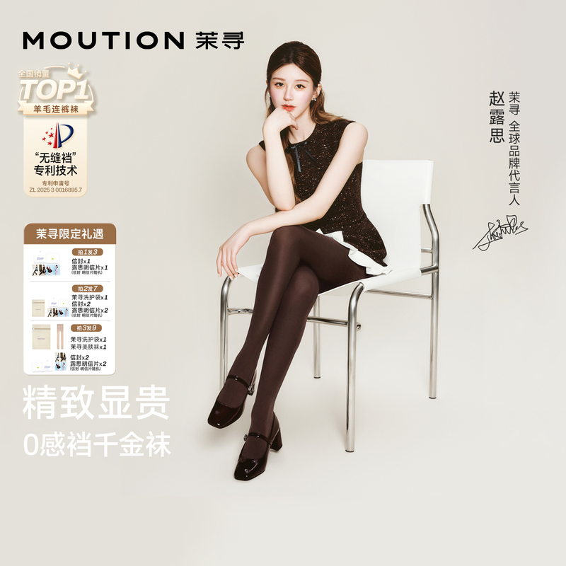 [Same Style as Zhao Lusi] Mo Xun 0-Sense Crotchless Stockings, Coffee-Colored Vertical Striped Anti-Snag Tights, Thickened Base Pantyhose