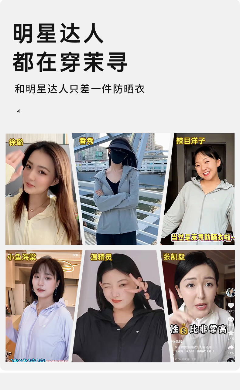 茉寻   防晒衣  冰钛科技薄冰丝防晒服   插肩款   柠檬黄【徐璐同款】   L码(适合体重110斤以下)