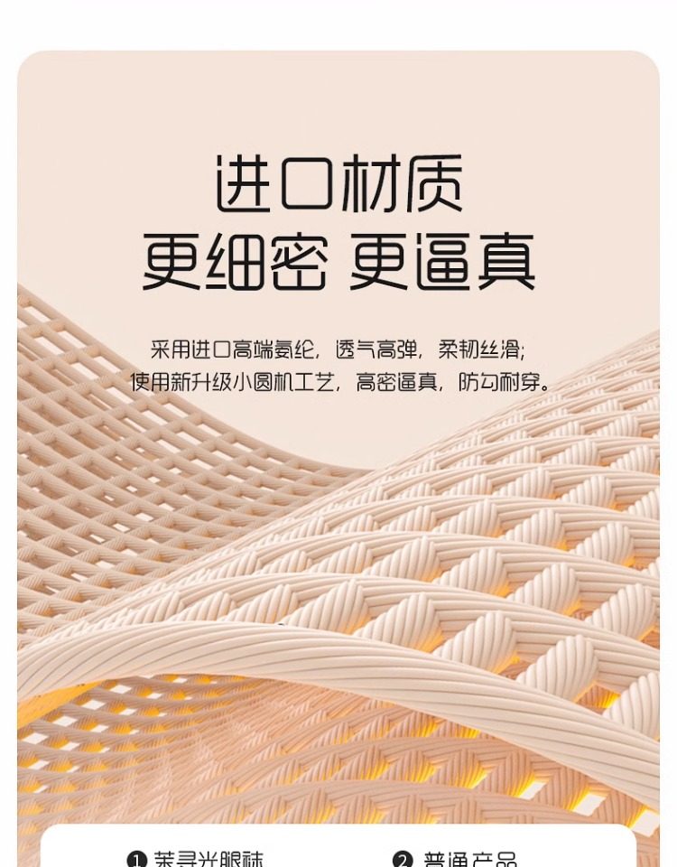 【中国直邮】 茉寻 【徐璐同款】光腿裸感神器 瘦腿女袜 薄丝袜超自然打底裤袜 春秋无绒款 连脚款适合身高150cm-175cm/75kg以下—自然肤(适合正常或偏黄肤色)*1