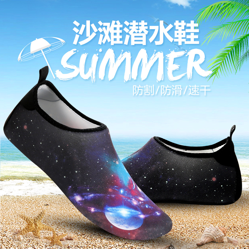 Speed You Beach shoes Men's and women's adult quick-drying air-proof non-slip snorkeling shoes boots diving socks Soft river tracing wading shoes equipment