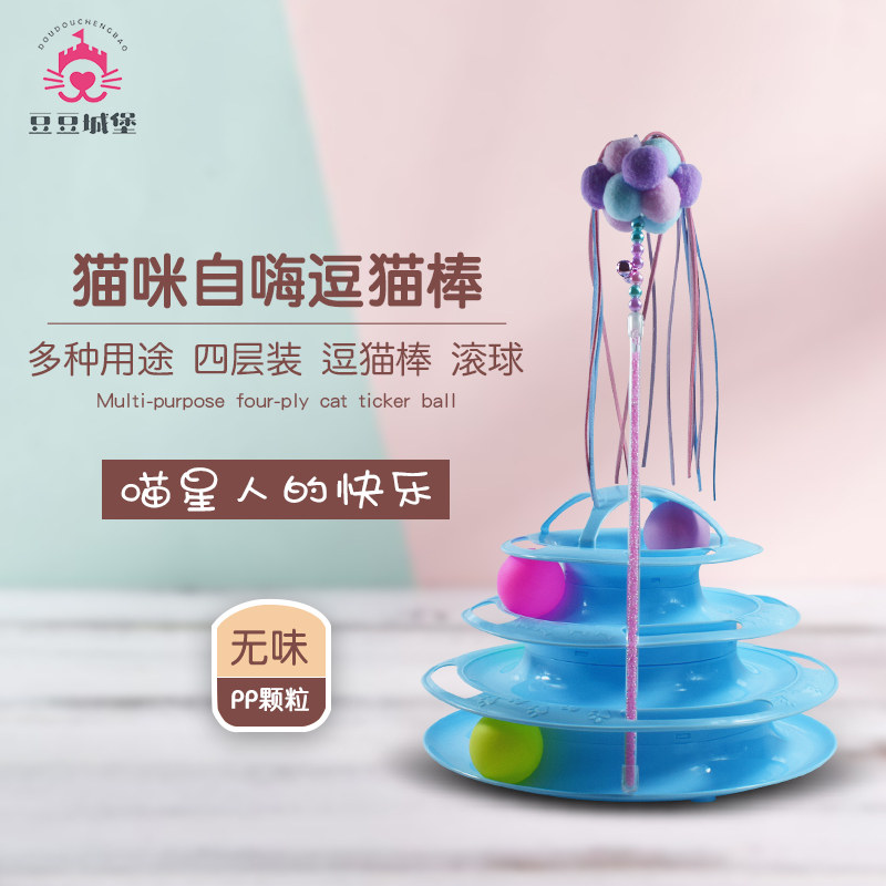 Cat toys from hi teasing cat stick to bite cat toy cat switch kitten cat artifacts kitten cat toys