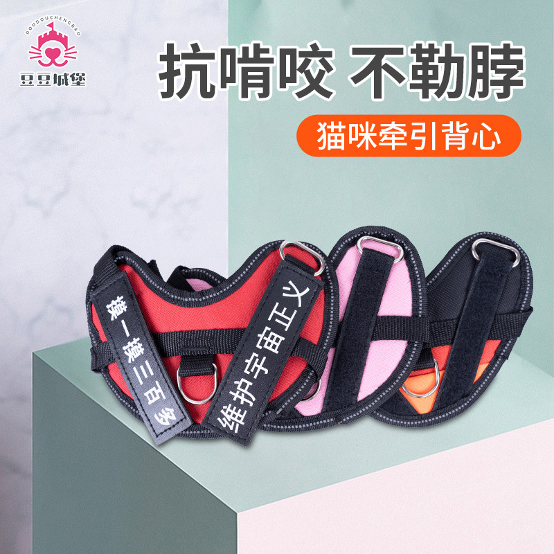 Cat traction rope to prevent breaking away special cat rope walking cat rope vest strap collar tip kitten rope chain