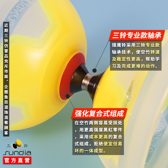 Campana de halcón de diábolo Sanzu de Taiwán para principiantes, estudiantes, niños y ancianos, monopolio de campana de doble cabeza de fitness con poste agitador de cinco ejes