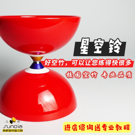 Тайваньский колокольчик Sanzu Diabolo Starry Sky для начинающих, студентов, детей и пожилых людей, пятиосный встряхивающий шест для фитнеса, двуглавый колокольчик, монополия