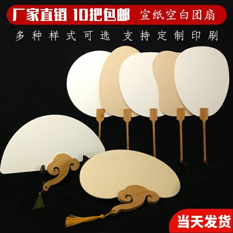 Thickened Rice Paper Blank Group Fan Half Raw Cooked Calligraphy Hand Painting National Painting Watercolor Painting DIY Ancient Wind Long Handle Fan Face