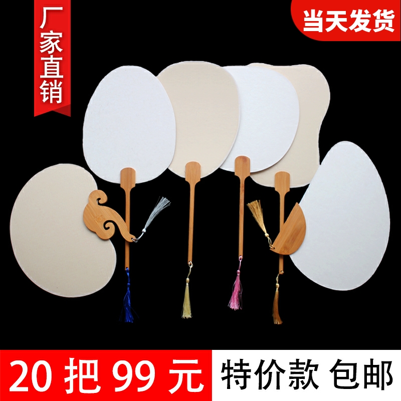 Calligraphy State painting Xuan paper group fan blank fan round palace fan retro long handle DIY hand-painted watercolor painting half raw cooked