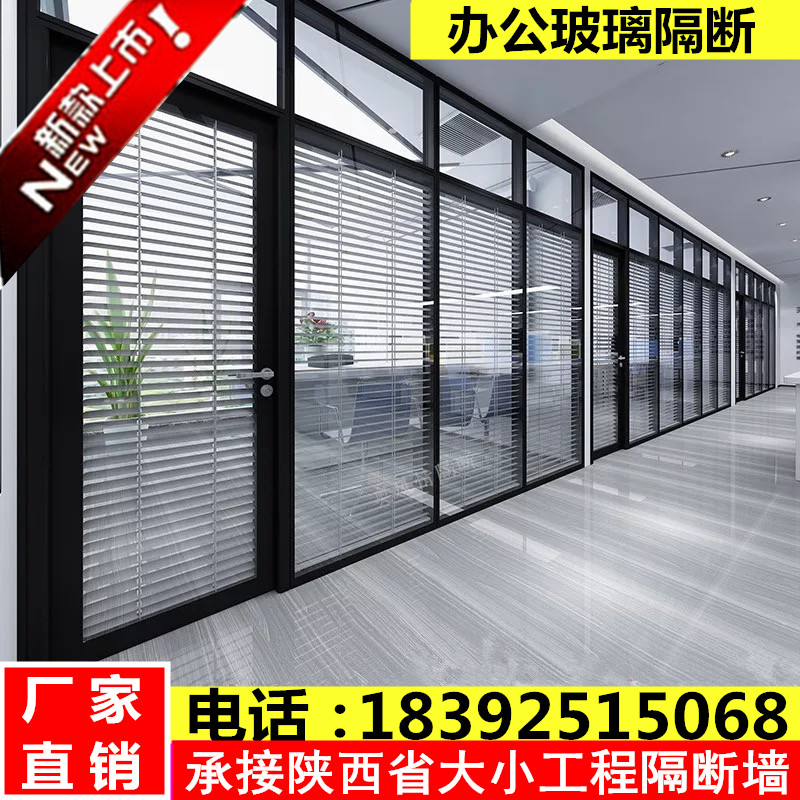 Office partition wall Aluminum alloy single double-layer tempered frosted glass built-in louver door high partition wall custom manufacturer