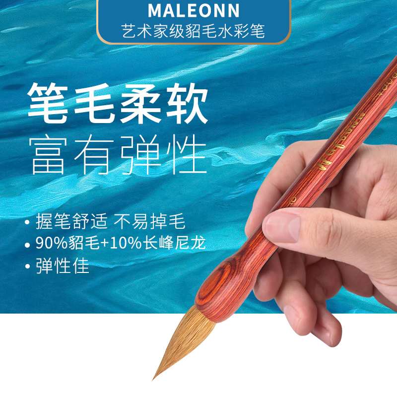 Mink Wool Watercolor Painting Pen Siberian Mink Mater Class Hand-painted Hook Line Watercolor Pen MALEONN Details Mop