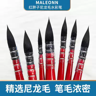 Red fat watercolor pen imported nylon watercolor pen set beginner watercolor paint brush student brush