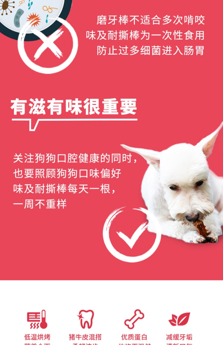 Hương vị và nốt ruồi chó chống rách thanh 7 ngày xương cắn chó con nhỏ Teddy dog ​​nhai răng làm sạch que ăn nhẹ - Đồ ăn vặt cho chó hạt mềm cho chó con