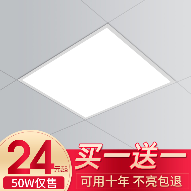 Integrated suspended ceiling led grid light 600x600 flat lamp embedded panel light 60x60 ceiling square lamp tray