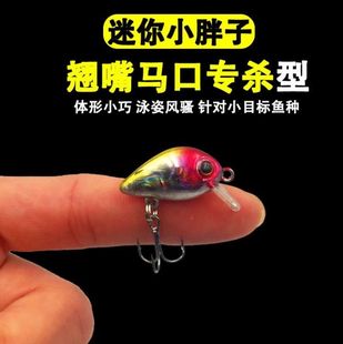 Mini Luya Little Fatty 1.6 grams of micro -fake bait diving rock Monano freshwater hard bait fishing horses bionic bait