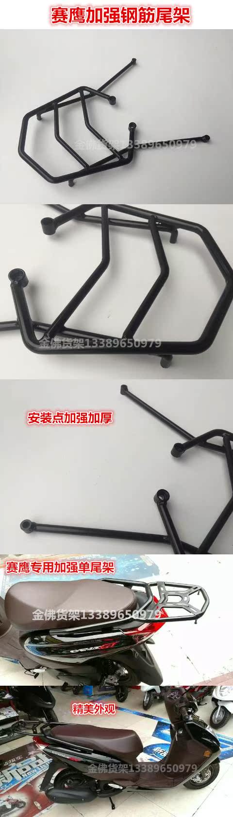 Sai Ying GT125 cánh đuôi đơn khung đuôi phía sau kệ đuôi khung khung phía sau móc áo đại bàng - Xe máy Sopiler khung bảo vệ xe lead 2020