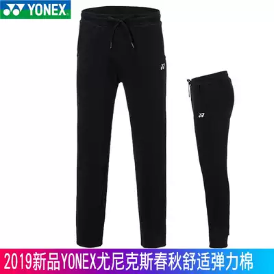 New YONEX YYY badminton trousers 160279 men and women autumn/winter stretch cotton yy trousers