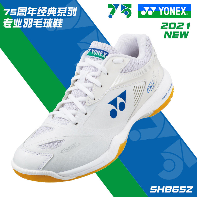 75周年鞋YONEX尤尼克斯yy羽毛球鞋 