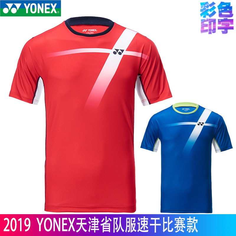 New products YONEX Yuniku yy badminton suit 110149 men and women speed dry Tianjin province uniforms club uniforms