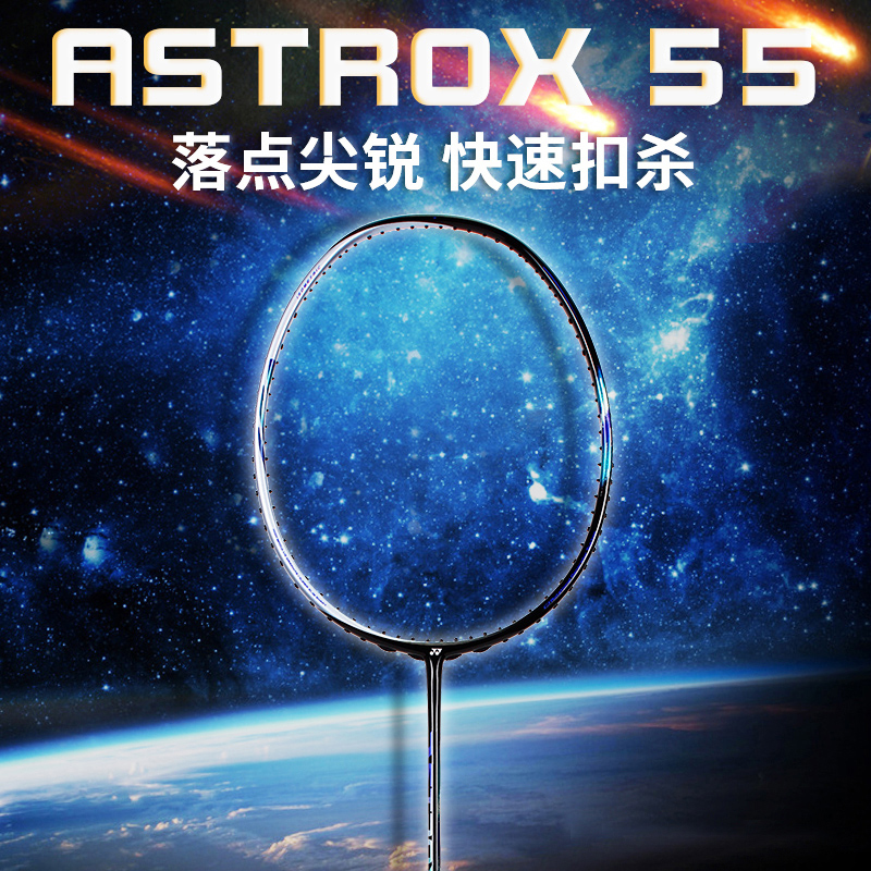 YONEX Yunieks Feather Racket Sky Axe ASTROX55 Sky Axe 55 Japan Produce Offensive single