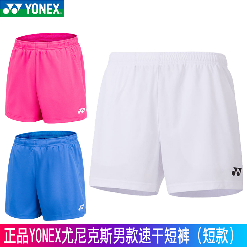 Embroidery YONEX YunNix yy badminton pants 120097 Men's speed dry suction sweaty sports shorts Short spring summer