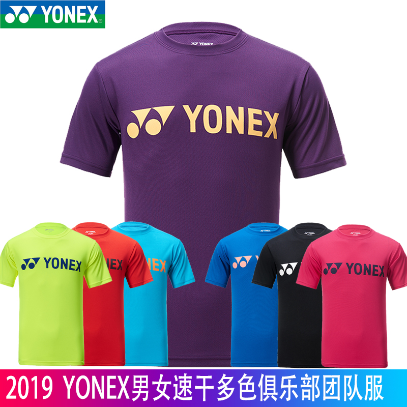 New products YONEX Yunieks badminton suit 115179 men and women speed dry badminton tennis table tennis