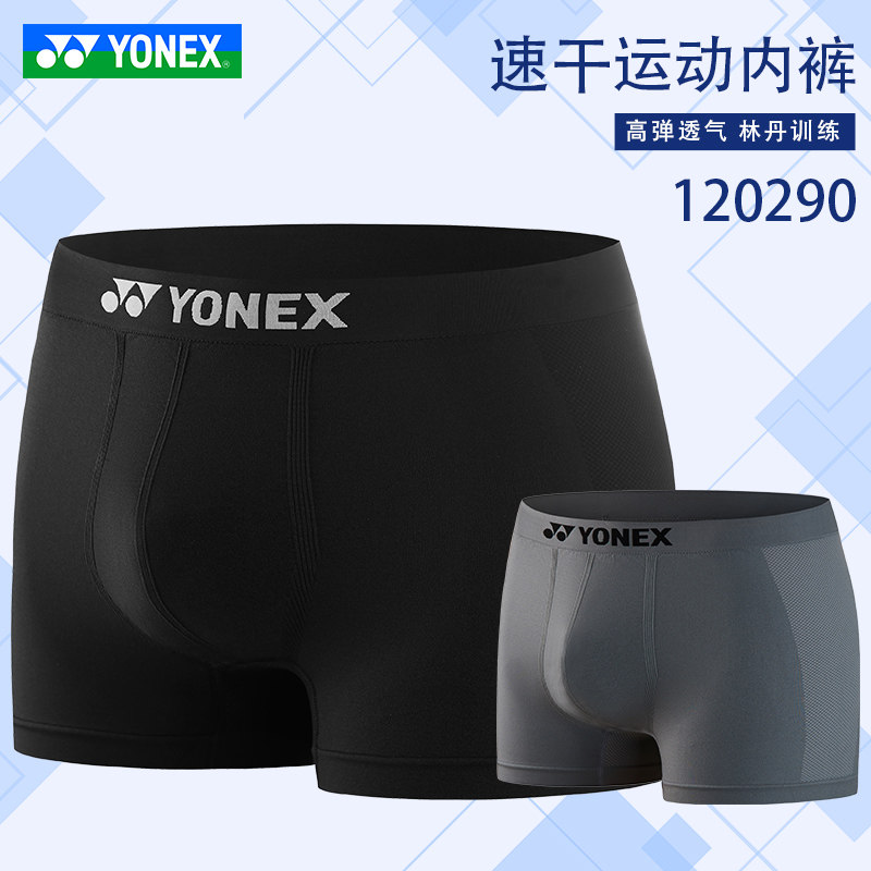 New product YONEX yy badminton uniform 120160 120290 sports underwear quick-drying and high elasticity - Taobao