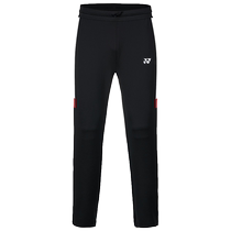 Official website YONEX YY badminton trousers 1016 men and women autumn and winter warm and quick-drying Lin Dan style