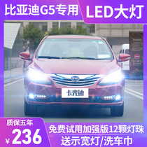 14 BYD G5 modified LED headlights super bright spotlight close to light front fog lamp car bulb dedicated
