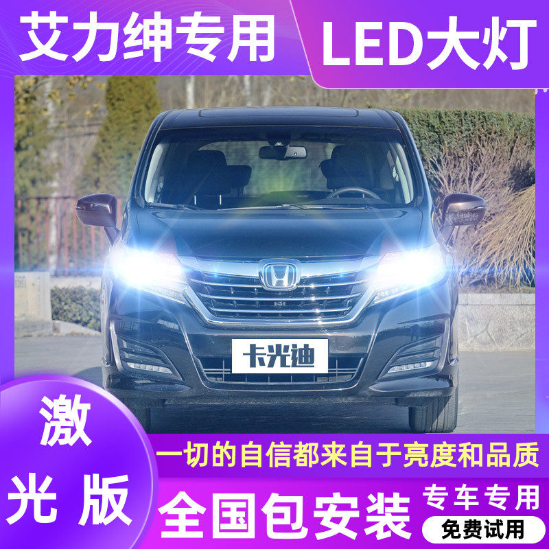 12-16 Allison LED headlight high beam low beam headlight modified special strong light super bright spotlight bulb